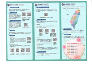 圖片：外籍配偶在台生活相關資訊-中文1.jpg「另開新視窗」