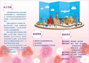 圖片：苗北區及苗南區成立目的「另開新視窗」