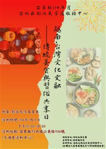 圖片：1-文化交融.jpg「另開新視窗」