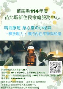 圖片：精油課程.png「另開新視窗」
