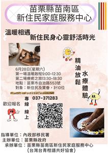 圖片：情緒紓壓海報0628.png「另開新視窗」