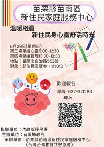 圖片：情緒紓壓海報0628.png「另開新視窗」