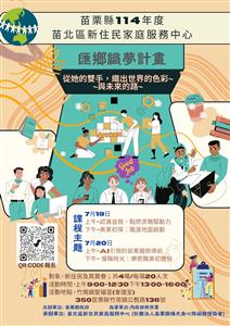 圖片：1140719海報.jpg「另開新視窗」