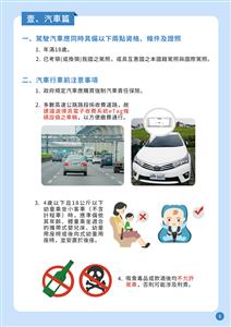 圖片：01_封面--汽車篇.jpg「另開新視窗」