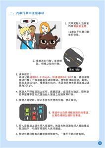 圖片：01_封面--汽車篇.jpg「另開新視窗」