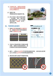 圖片：01_封面--汽車篇.jpg「另開新視窗」
