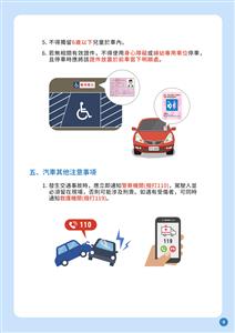 圖片：01_封面--汽車篇.jpg「另開新視窗」