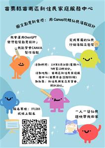 圖片：活動DM.jpg「另開新視窗」