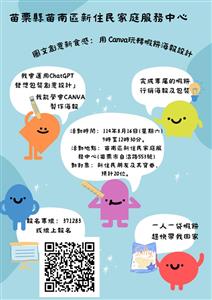 圖片：海報.jpg「另開新視窗」