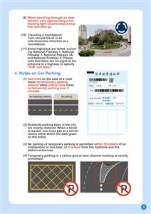 Image：7-4附件-04_英文汽車篇注意事項「Open new window」