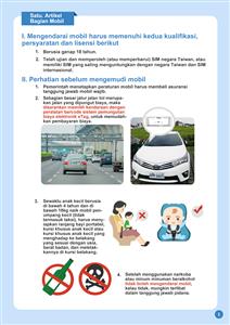 Gambar：7-4附件-02_印尼汽車篇注意事項「Buka jendela baru」