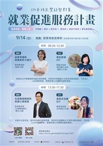 圖片：1.9-10月_0.jpg「另開新視窗」