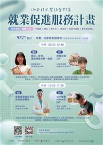 圖片：1.9-10月_0.jpg「另開新視窗」