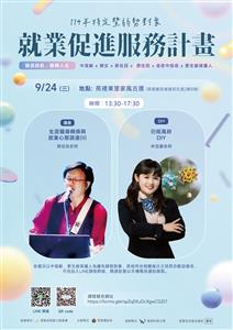 圖片：1.9-10月_0.jpg「另開新視窗」