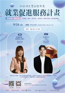 圖片：1.9-10月_0.jpg「另開新視窗」