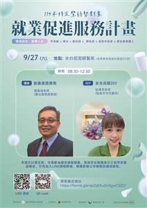 圖片：1.9-10月_0.jpg「另開新視窗」