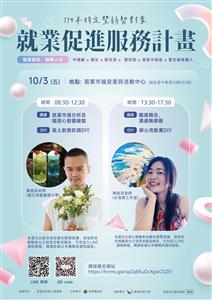 圖片：1.9-10月_0.jpg「另開新視窗」