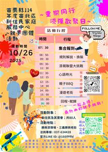 圖片：活動DM.png「另開新視窗」