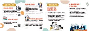 圖片：中文(正面)_0.png「另開新視窗」