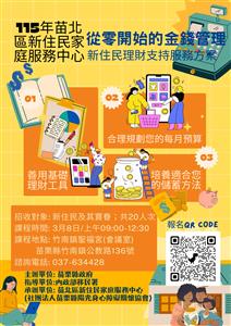 圖片：從零開始的金錢管理.png「另開新視窗」