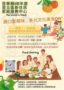 圖片：異口家鄉味.png「另開新視窗」