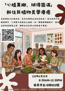 圖片：活動DM.png「另開新視窗」