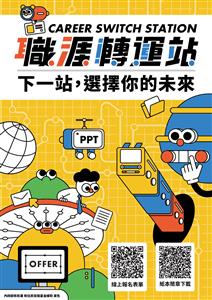圖片：新住民子女多元文化培育營—職涯體驗DM.png「另開新視窗」