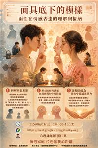 圖片：1150603面具底下的模樣.png「另開新視窗」