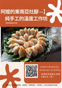 圖片：活動DM.png「另開新視窗」