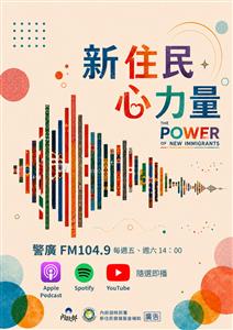 圖片：4578380_0120937_主視覺(直式)奉核.png「另開新視窗」