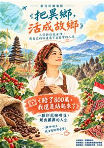 圖片：2.確定版-麗燕咖啡豆.png「另開新視窗」