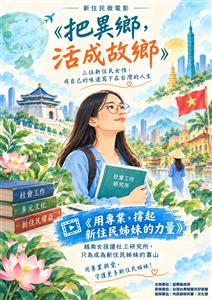 圖片：3.確定版-金銀社工.png「另開新視窗」
